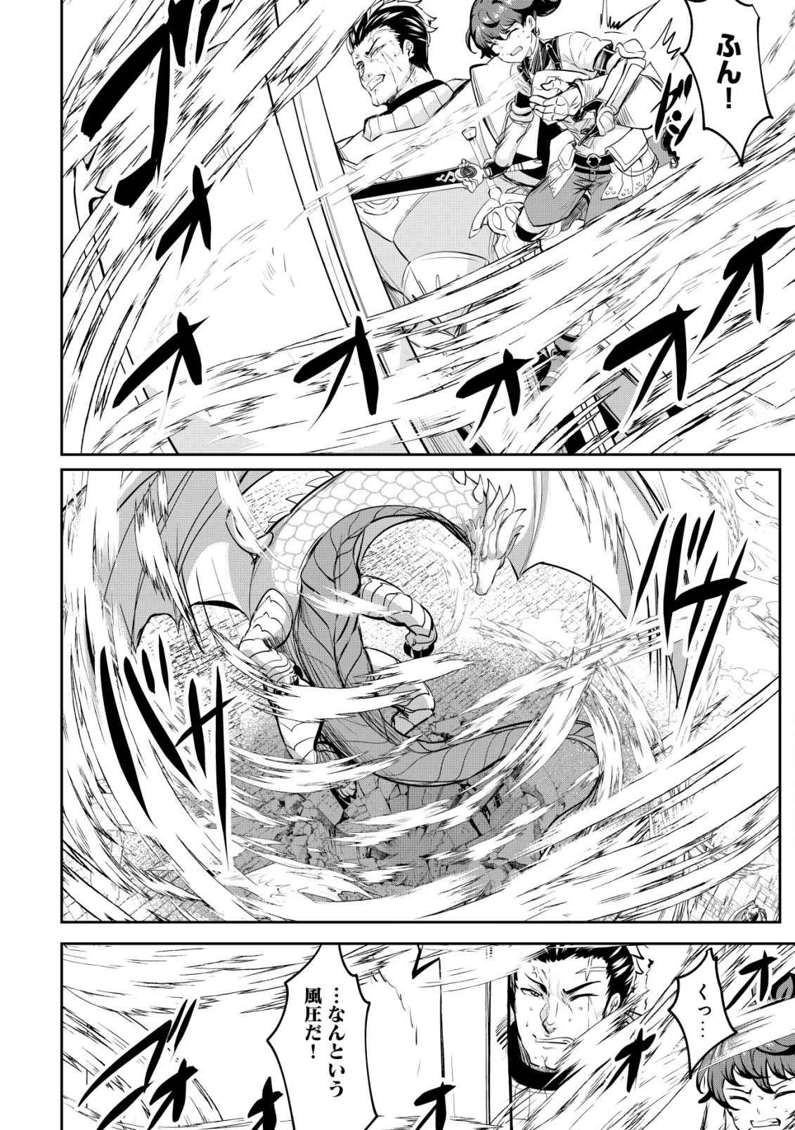 Ane ga Kensei de Imouto ga Kenja de - Chapter 29 - Page 20